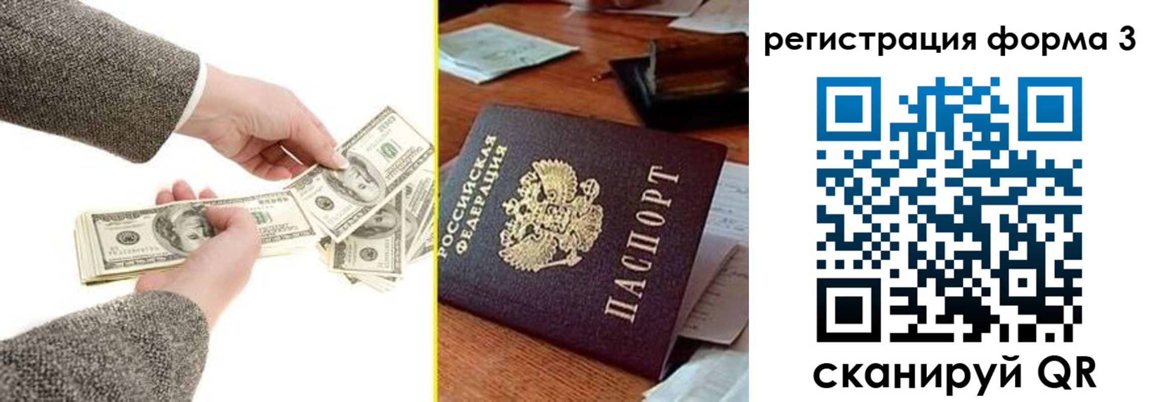 прописка гарантия в Сасово