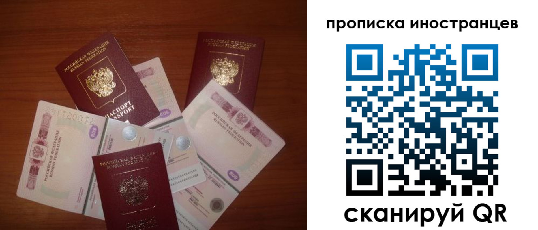 прописка ребенка в Сасово