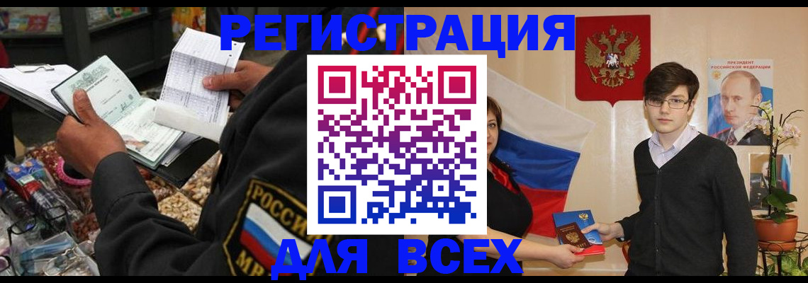 прописка 2025 в Сасово