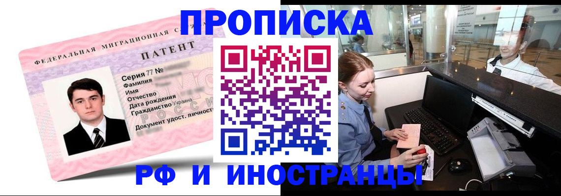 временная регистрация в квартире в Сасово