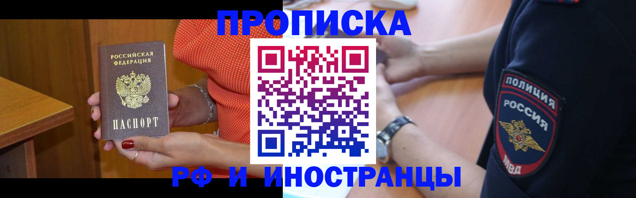 прописка паспорт в Сасово