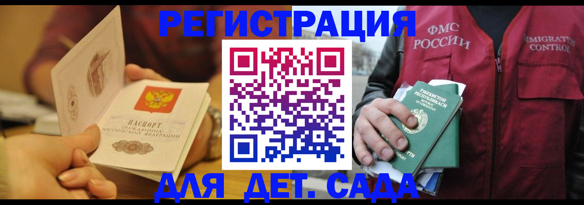 прописка штамп в Сасово
